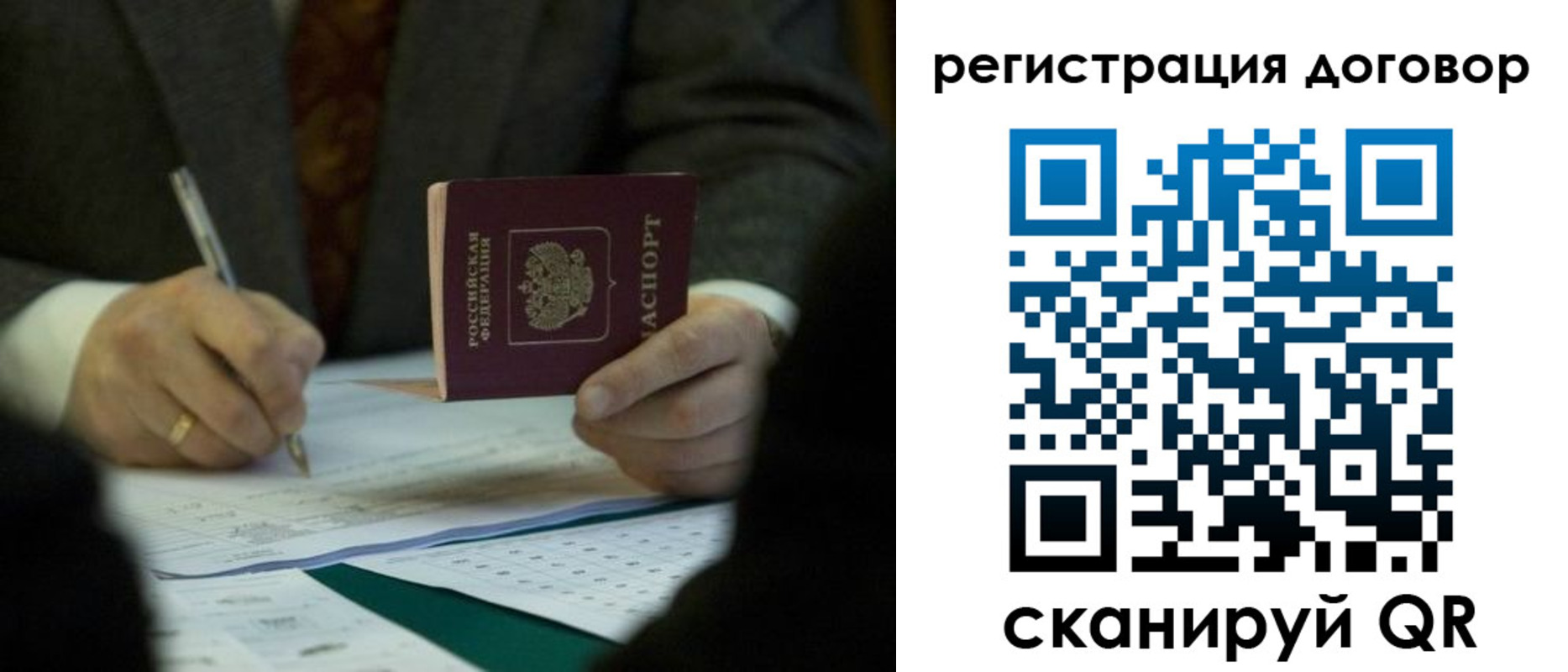 прописка гарантия в Нефтеюганске