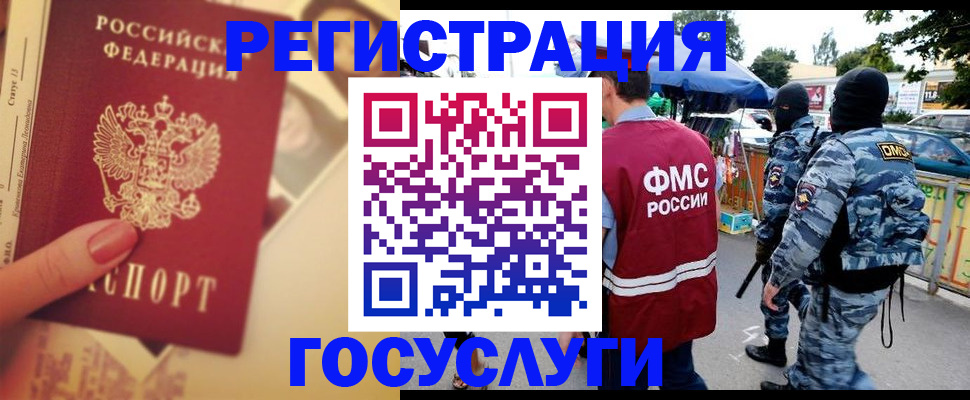 временная регистрация в Нефтеюганске