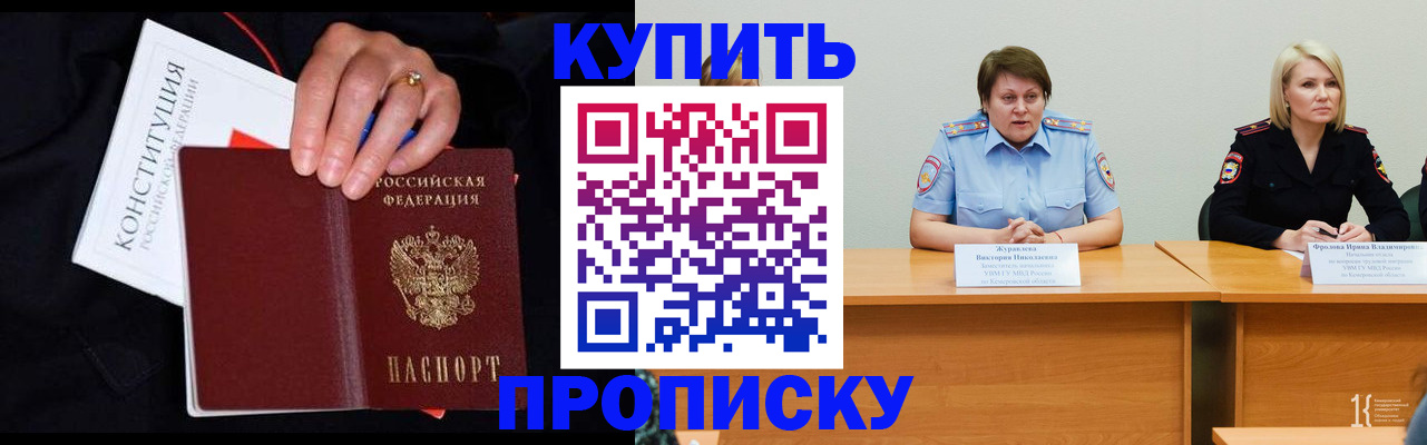 прописка от собственника в Нефтеюганске