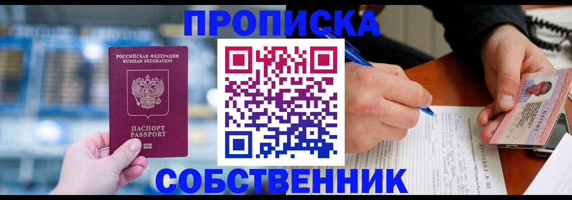 временная регистрация для всех в Нефтеюганске