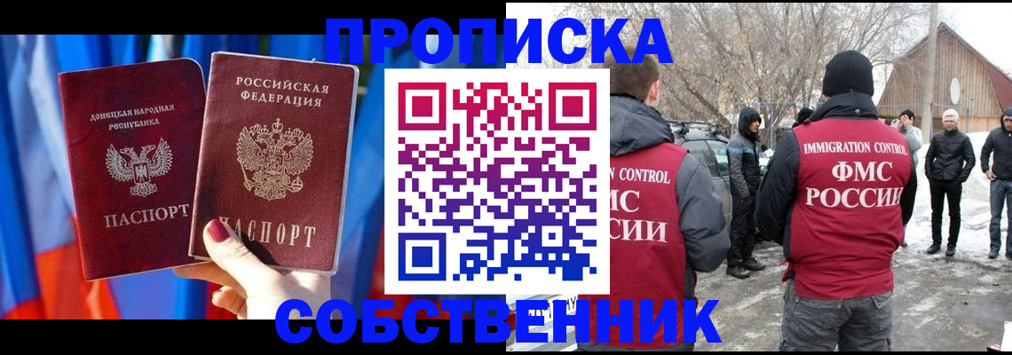 временная регистрация для школы в Нефтеюганске