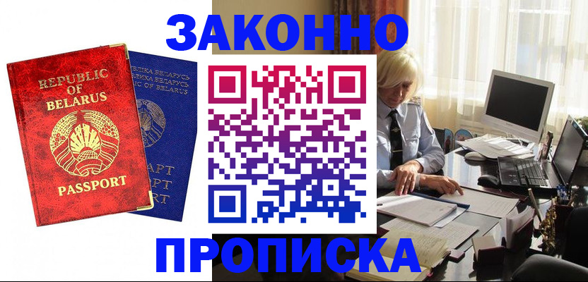 прописка паспорт в Нефтеюганске